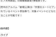 【朗報】NMB48写メ会野球拳開催決定