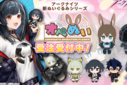 【アクナイ】オリジナルぬいぐるみ「オペぬい」「公開求人ミニボストンバッグ」予約開始！