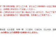 【悲報】Juice=Juice段原瑠々さん、スケジュールの都合で新曲個別を3日も欠席！一体何があったんだ…