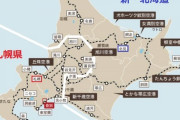 【天才の名案】北海道は広すぎるからこうすりゃよくね？