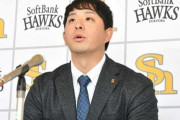 大関友久さんメジャー挑戦発言以降報道陣の前でほぼ練習せず