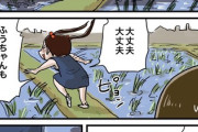 【近道】なんだよこの漫画ｗｗｗ【注意】