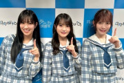 【日向坂46】くみてんが清楚系に路線変更