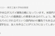 池上彰のコメントがおかしいと話題に「中国人留学生が心配です」