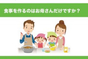 【話題】ファミマの「お母さん食堂」に異議…女子高校生がオンライン署名を呼びかけ