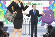 「ミャクミャクには負けるな！」公式マスコット“トゥンクトゥンク” を金子大臣が激励 国際園芸博覧会 GREEN×EXPO2027