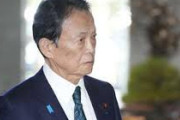 【悲報】麻生太郎「次の参院選これ過半数無理やろ」