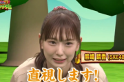 SKE48熊崎晴香、BS11「なすなかにしのゲームキングダム」に出演