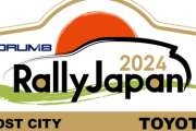 【WRC】『ラリージャパン2024』いよいよ明日開幕！ABEMAで無料生中継もあるぞ！