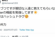 【話題】プロレスラー長州力がTwitterで初めてのハッシュタグ / シャープ「#」を「井」と間違えて投稿
