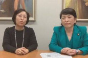 【動画】福島みずほ「地方議員の通称氏名を認めて欲しい」とんでも要望に批判の声