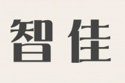 秋に娘が産まれるんだが「智佳」って言うほど古い名前か？　嫁が昭和かよって言ってくる