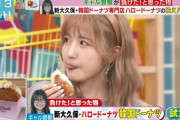 【速報】AKB 本田仁美　TBS ラヴィト　キターーーーーーーー