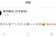 【乃木坂46】オードリー若林さん「乃木坂ANNに出たい」→まいちゅん「」
