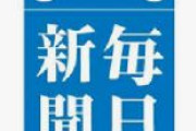 【毎日新聞】国内のイスラム教徒、20年で3.8倍の約42万人　地域で摩擦が生じないよう国は生活者として受け入れていく施策を強化すべきだ