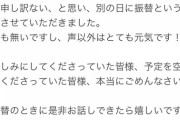 【悲報】柏木由紀 ４月３０日（土）オンラインお話し会 不参加のお知らせ