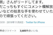 ダルビッシュ有「YouTubeで毎月最も1コメをゲットした人にamazonギフト10万円あげるで」