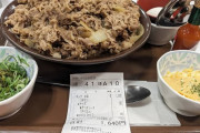 【食ったるでぇ】ワイ氏、すき家にてキング牛丼に挑む！！！【画像あり】