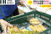 【祝】あのなんJ公認スーパーがついに1000店舗達成！！！！！！！！！