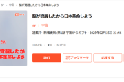 40代のおっさん「人生やり直したい」 相談受けた人「小説書くのオススメ。とりあえず5万字書いて投稿してみ」 → とんでもない作品が投稿されてネット民驚愕ｗｗｗｗｗ