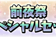 【パズドラ】石配布しすぎ！溜めてる人は相当石溜まってるんじゃないの？