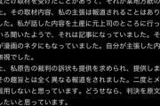【朗報】脳外科医　竹田くんのモデル、二週間ぶりの投稿で長文お気持ち表明！！！！！！！！！！！！