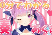 Vtuber 【湊あくあ】あくたん正論しか言ってないじゃん、いつの間にこんな成長したんだ・・・