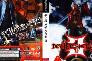 【デビルメイクライ3】ってゲームをやっとるんやが