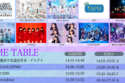 【STU48】2.5期＆3期生のフレッシュメンバー6名が10月13日(日)『IDOL STAR -LIGHT- Vol.12』に出演🌈