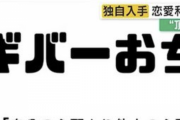 【悲報】頂き女子が最もターゲットにする「ギバーおぢ」の特徴が公開されるｗｗｗｗｗ