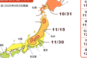 海外「今年の日本の紅葉予想が発表されたぞ！」2025年の日本の紅葉見頃予報に対する海外の反応