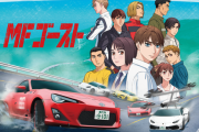 イニシャルDの86は峠の下り限定だったからGTRやランエボに勝つとか百歩譲ってまだ分かるけどさ