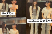 【朗報】斎藤ゆり夏 「同期の鈴木琴美ちゃんとスタジオを借りて、一緒に12月の発表会に向けて練習をしました〜‼︎」