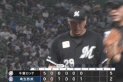 西野、タイムリー浴びるもその後ゲッツー！この回1失点で凌ぐ！