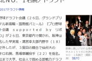 松本航、馬場（最速155キロ）←本当は平均球速140ちょい