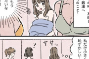 【極画像】この漫画の女の子さん、胸の大きさが左右で違うと咽び泣くｗｗｗｗｗｗｗｗ