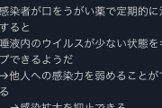 【悲報】うがい薬買い占め騒動、テレビが悪かった