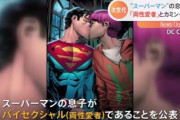 【画像】アメリカ「多様性を漫画や映画に出します」→売り上げがとんでもないことに
