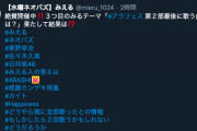 【日向坂46】ネオバズさん、他局の番組宣伝しまくりｗｗｗｗｗｗｗｗ