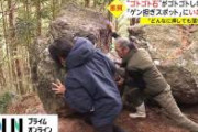 【悲報】絶対に落ちないゴトゴト石を動かなくした学生、想像以上にバカだった……
