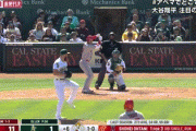 大谷翔平、第４打席で今季初マルチ安打となるタイムリー！！！！！