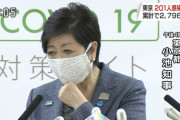 【速報】東京都、新たに201人が感染。これまでで最多