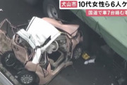【画像】軽自動車にトラック衝突、運転の女さん軽傷ｗｗｗｗｗｗｗｗｗｗｗｗｗ