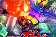 【速報】令和ライダー第6作「仮面ライダーガヴ」2024年9月スタート！！