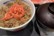 【画像】ついに値上げした松屋の牛丼がコチラｗｗｗｗｗｗｗｗｗｗｗｗｗｗｗｗｗｗｗｗｗｗｗｗｗｗｗｗｗｗｗｗｗ