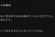【画像あり】筒井あやめ、失恋か