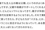 コロコロ編集長「昔のコロコロと違ってYouTubeでバズってるのがウケるようになった」