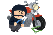 【悲報】ワイの買ったバイクが盗難品たった