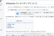【悲報】パの者、Wikipediaを乗っ取り情報を捏造で操作！創設者が猛烈批判「ウィキペディアは左翼に書き換えられたフェイク」実態と手口を暴露