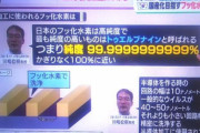 【フッ化水素】韓国のＳＫマテリアルズ、純度９９．９９９％の超高純度フッ化水素の量産開始